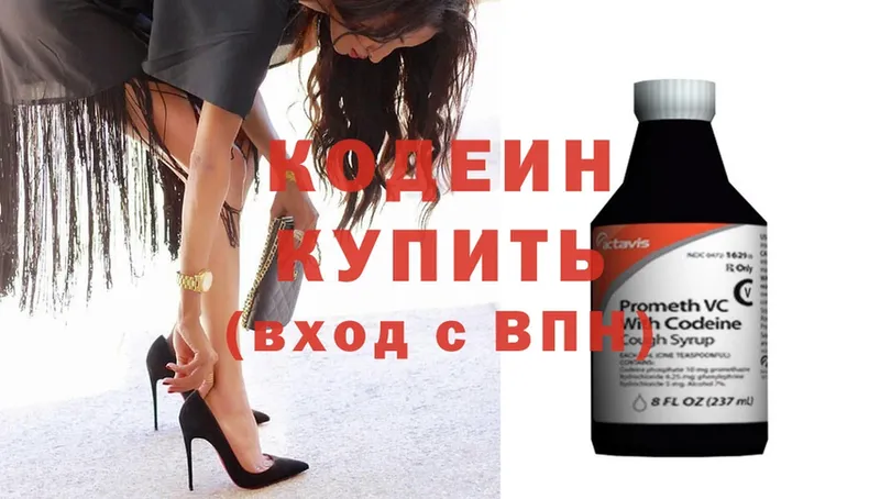 Кодеиновый сироп Lean Purple Drank  купить наркоту  Лермонтов 