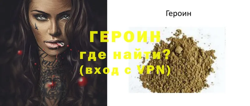 Героин Heroin  Лермонтов 